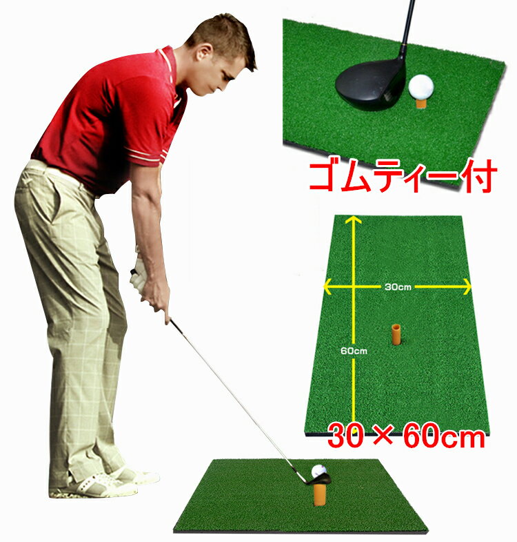 『室内』ゴルフ練習マットの選び方とポイント