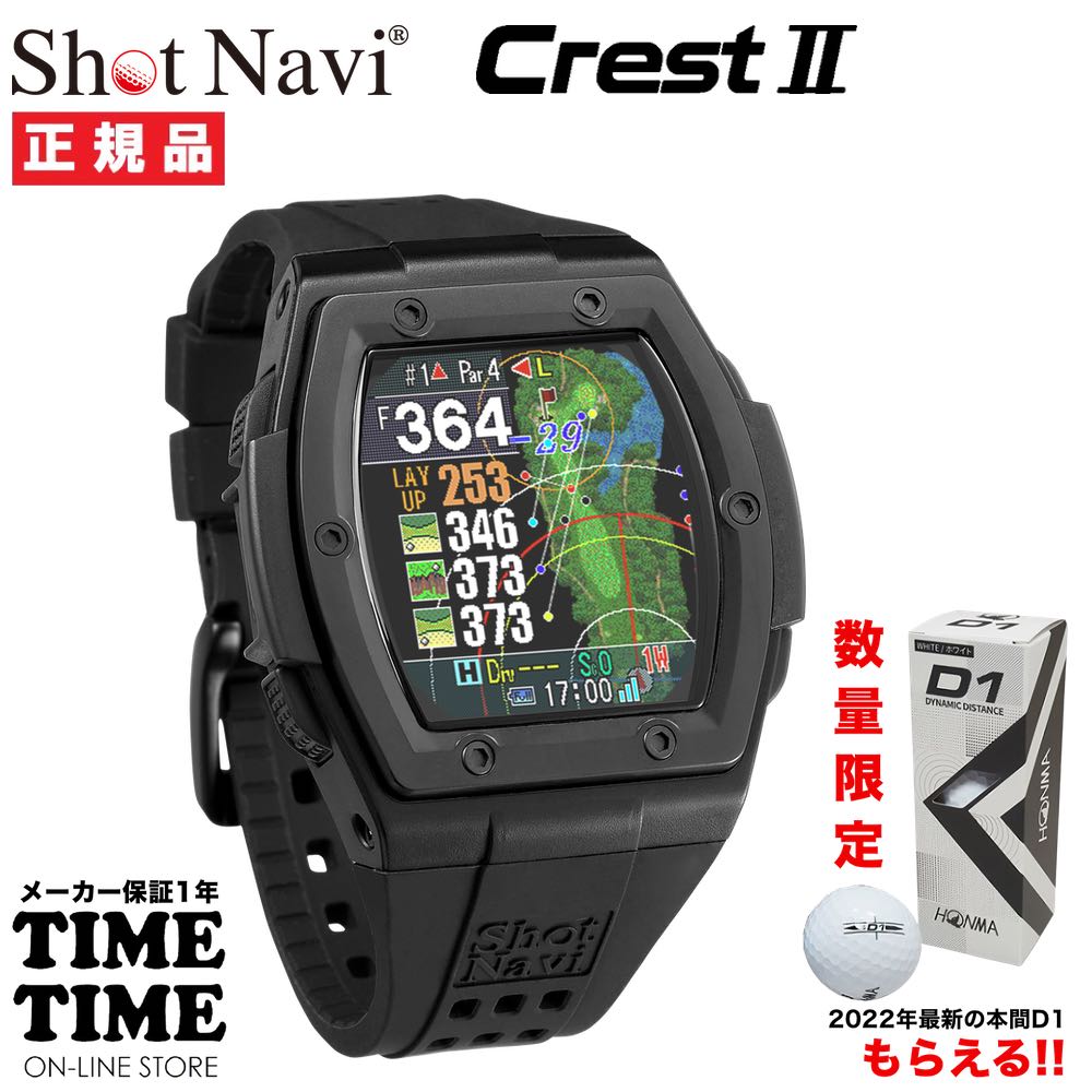 あなたのゴルフが変わる！ShotNavi Crest2の全貌と購入メリット