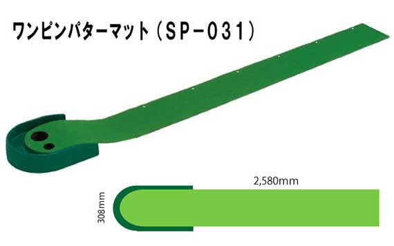 自宅で上達！パターも室内練習