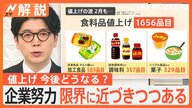 コンビニで繰り広げられる！史上最大のデカ盛りチャレンジとは？